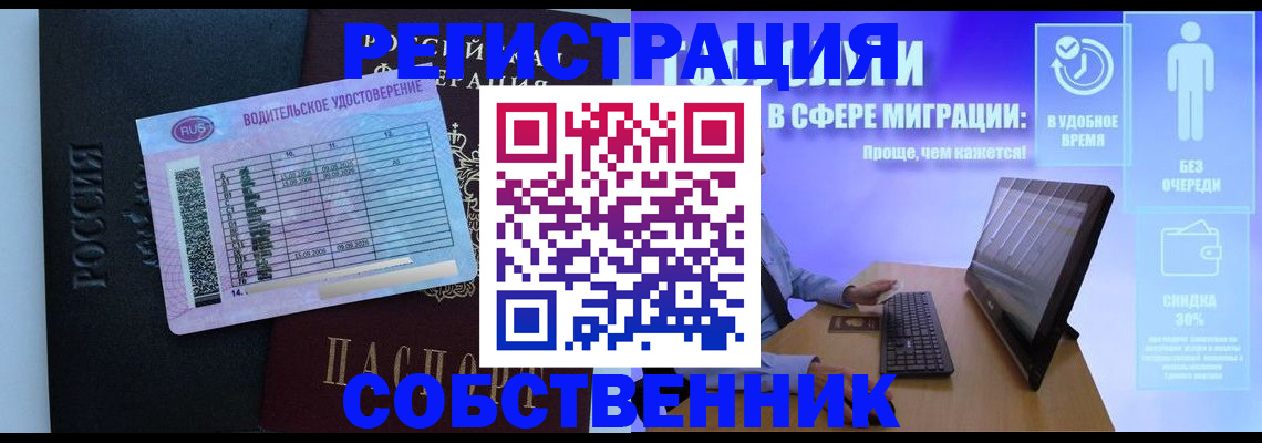 временная регистрация 2025 в Ступино