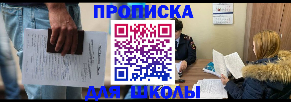 временная регистрация адрес в Ступино