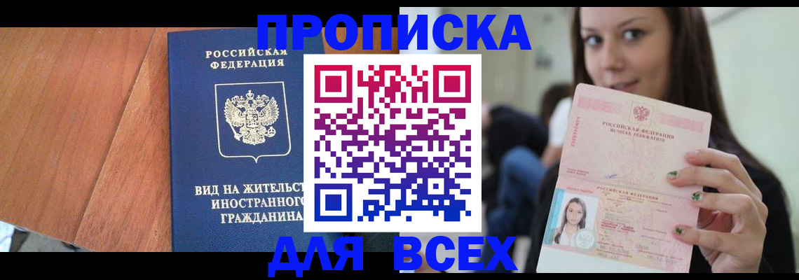 пропишу в квартире в Ступино