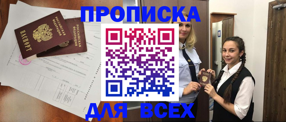временная регистрация поиск в Ступино
