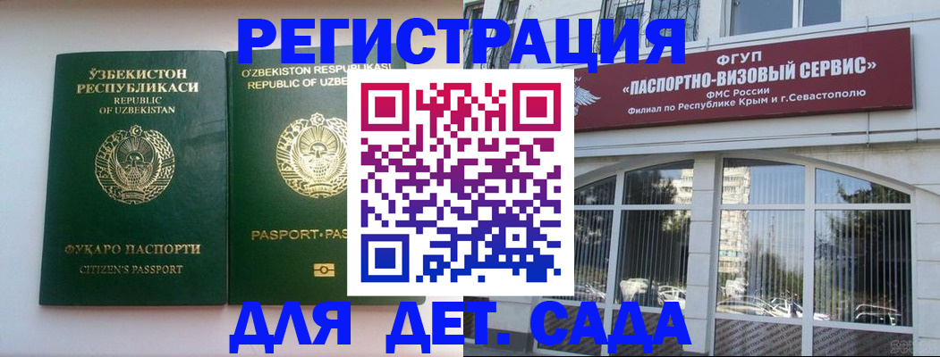 прописка в Ступино